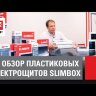 Щит ЩРН-П-18 "SlimBox" IP41 PROxima EKF sb-n-18