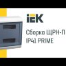 Бокс ЩРН-П-24 мод. навесной пластик IP41 PRIME бел. дверь IEK MKP82-N-24-WD-41-10